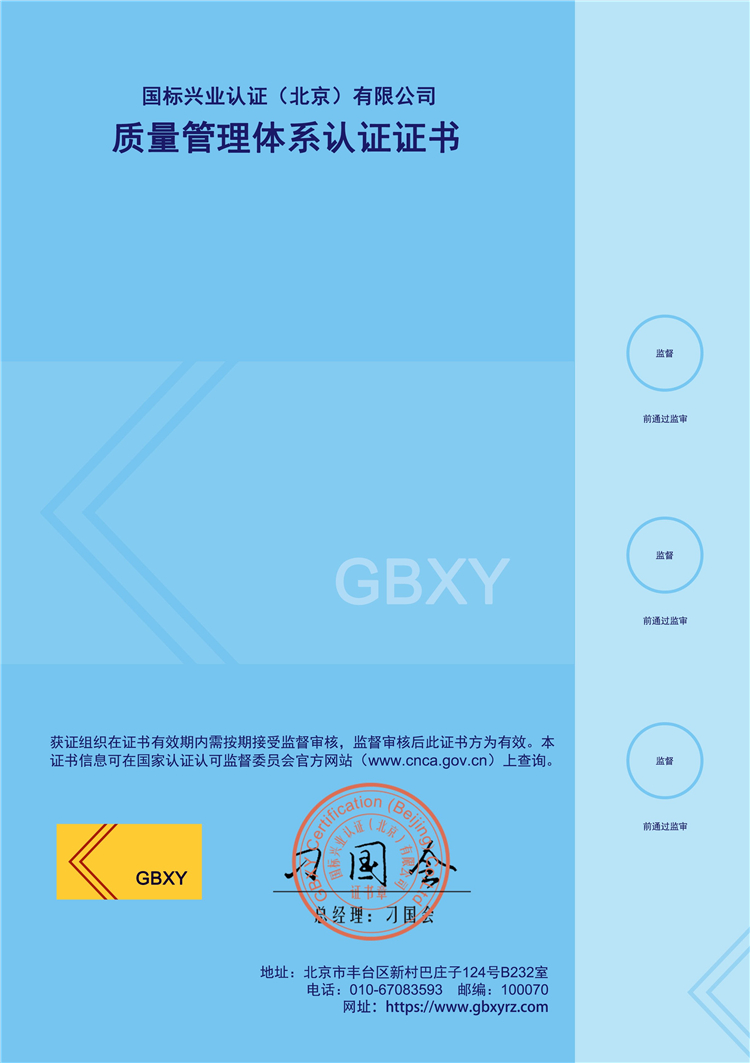 質(zhì)量中文證書(shū)(圖1)